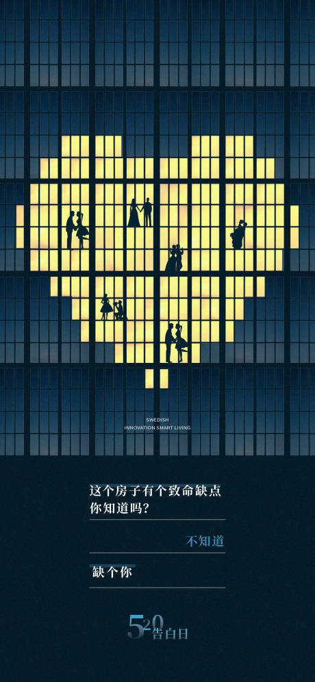 源文件下载【享设计】搜索编号：70020014121894621【520海报】