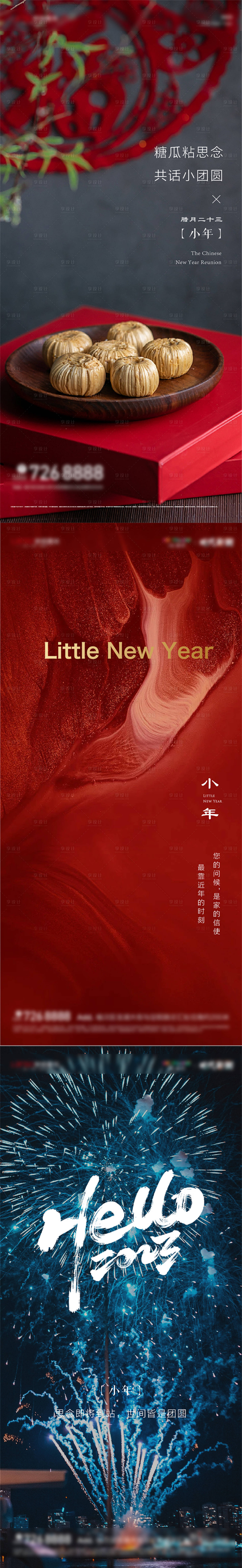 源文件下載【享設計】搜索編號：63170014113753289【節日推圖】