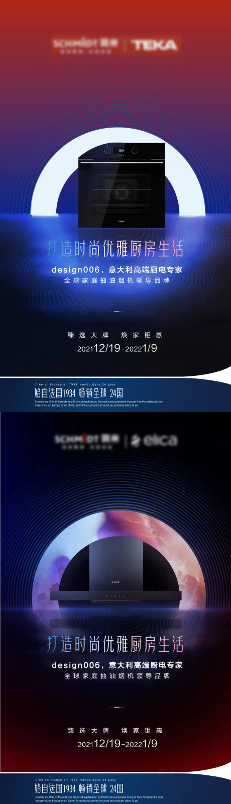 源文件下载【新春春季家电促销】编号：40970014341831619