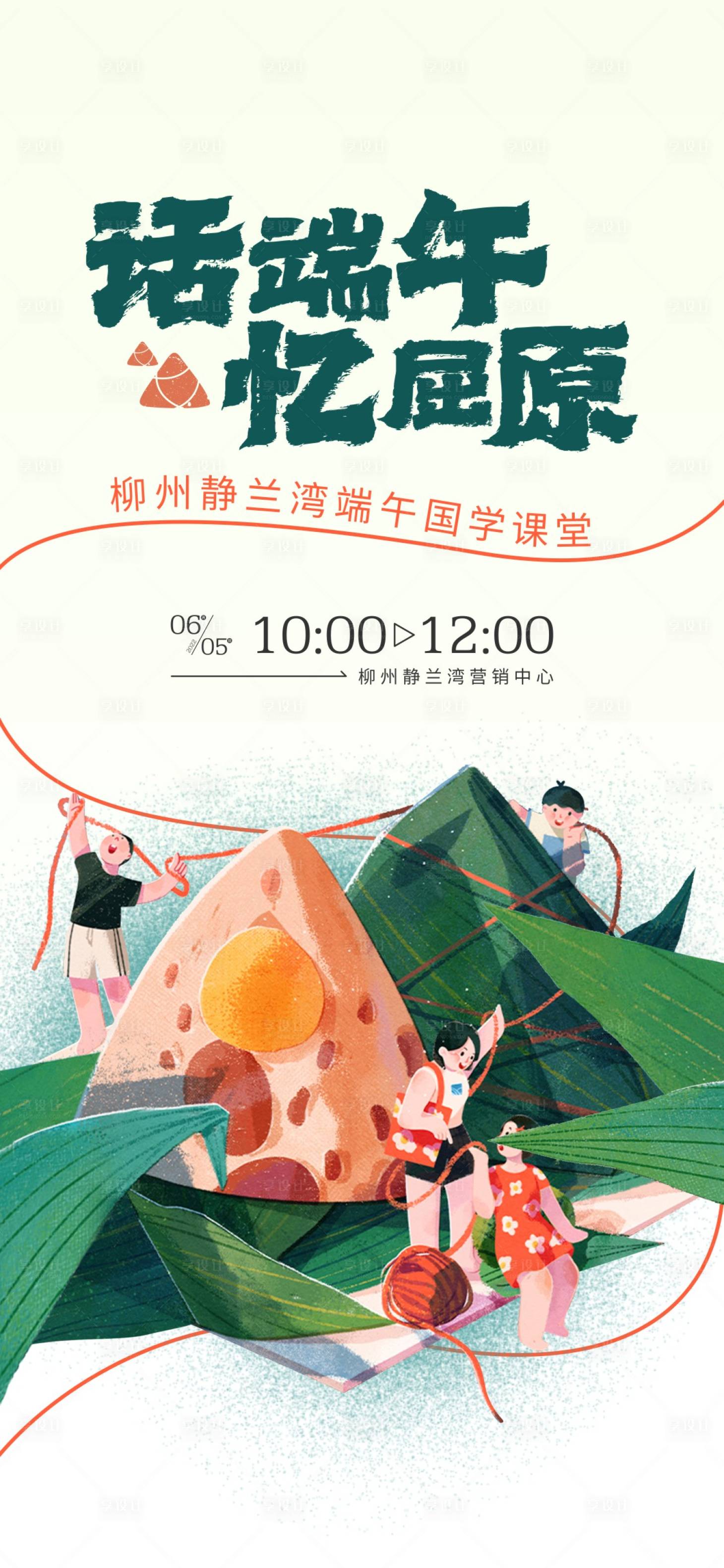 源文件下載【享設(shè)計】搜索編號：68870014072402236【國學(xué)課堂報名海報】