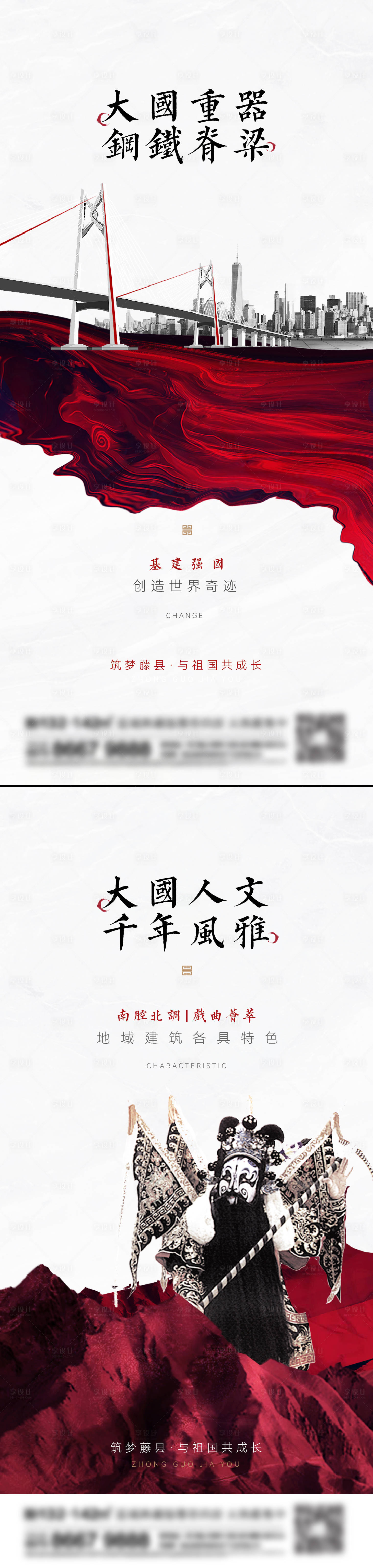 源文件下載【享設計】搜索編號：31530014357375385【地產大橋刷屏】