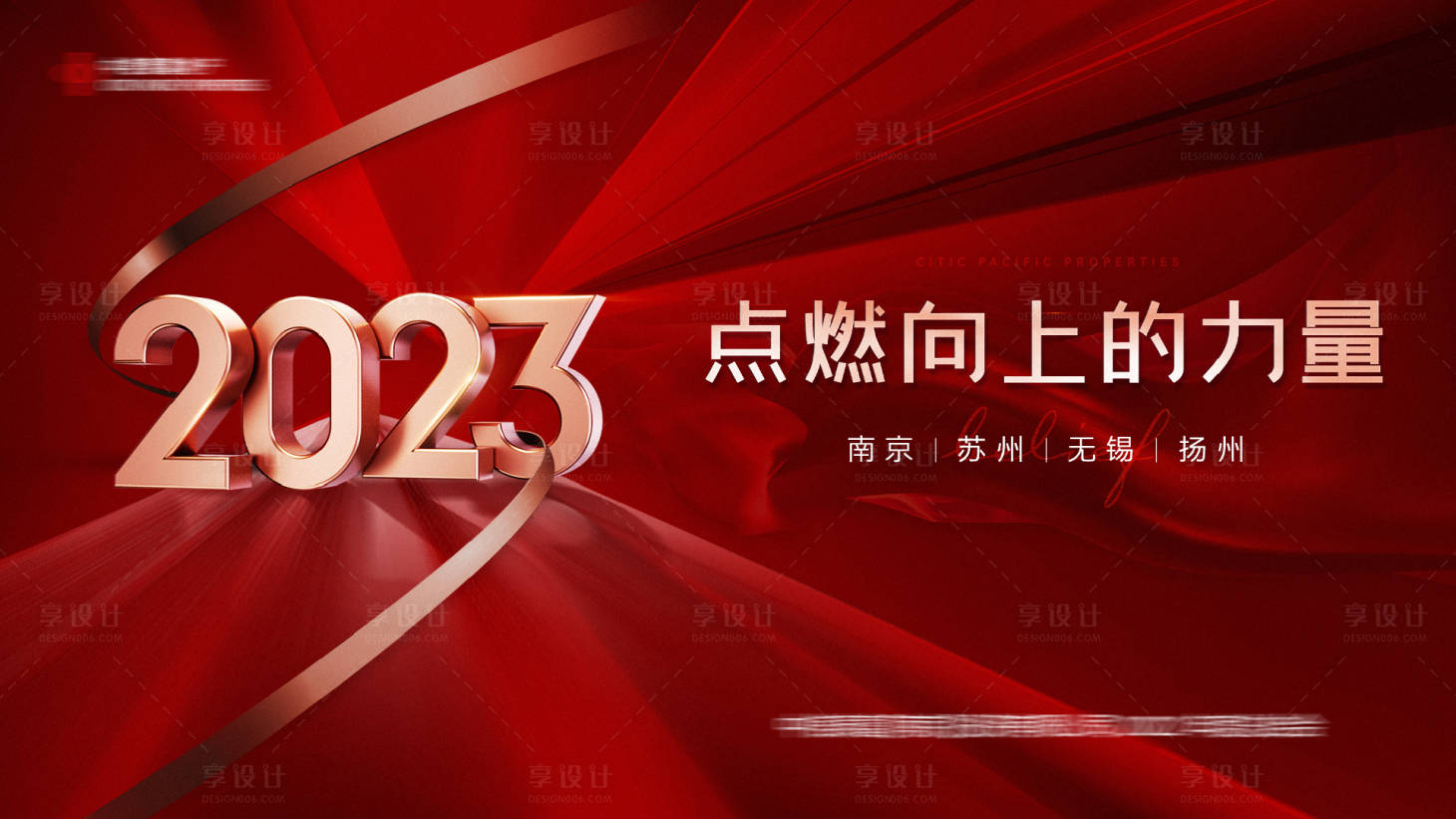 源文件下载【地产年会开盘】编号：83310014266953292