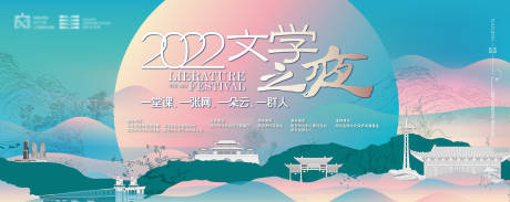 源文件下载【古风新中式年会活动展板】编号：77500014210976207