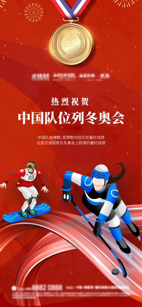 源文件下载【奥运会&运动会热点刷图】编号：73000014168352105
