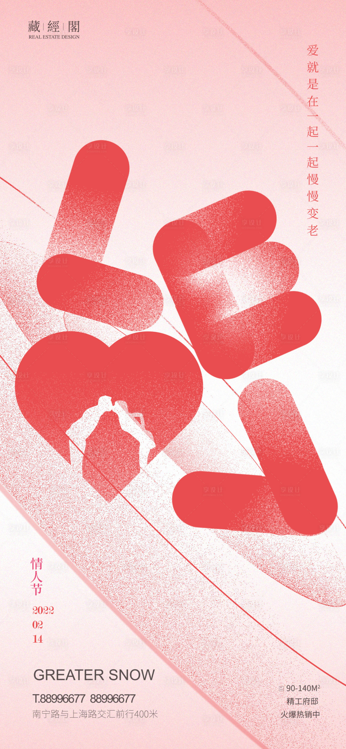 源文件下载【love字母】编号：92250014316514852
