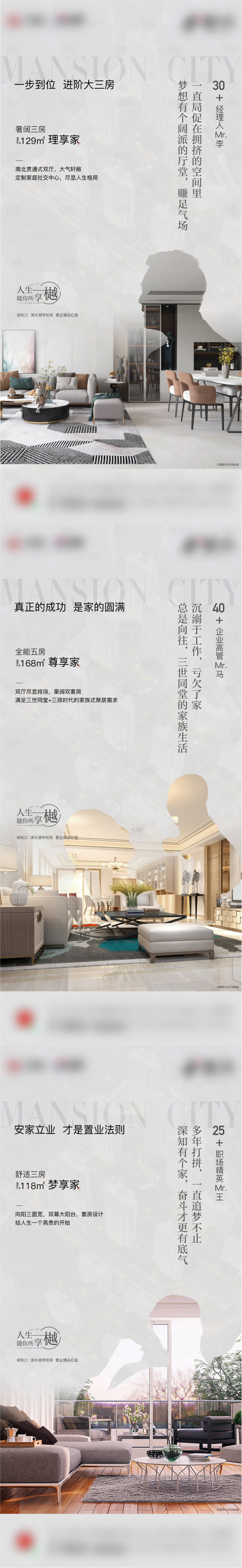 源文件下载【地产户型价值系列海报】编号：67010014111315189