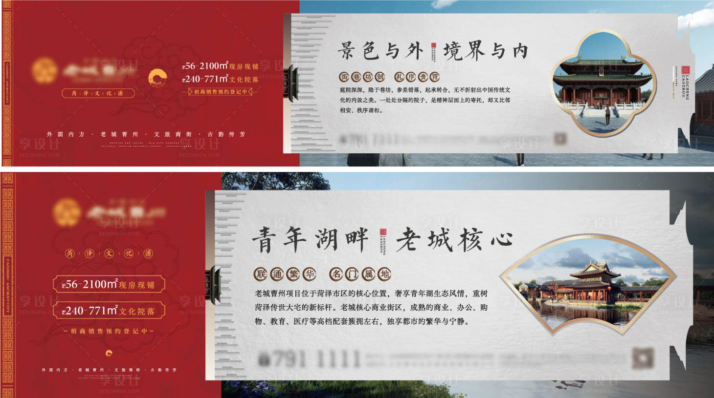 源文件下載【中國(guó)風(fēng)古鎮(zhèn)圍擋主畫面廣告展板】編號(hào)：44980014203763046
