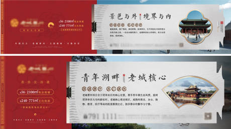 编号：20230110150546461【享设计】源文件下载-中国风古镇围挡主画面广告展板