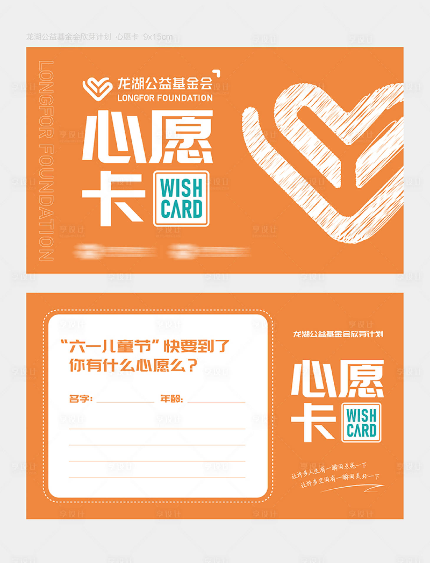 源文件下載【享設計】搜索編號：55540014066005741【明信片賀卡簡約海報】