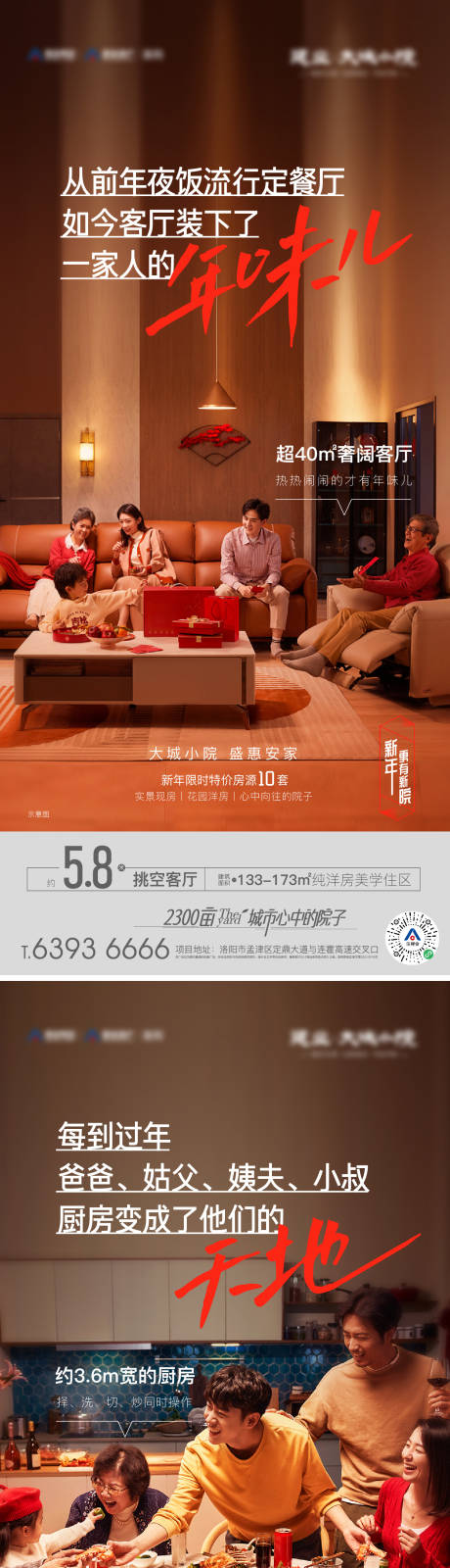 源文件下載【年俗價(jià)值系列海報(bào)】編號：28120014283962690