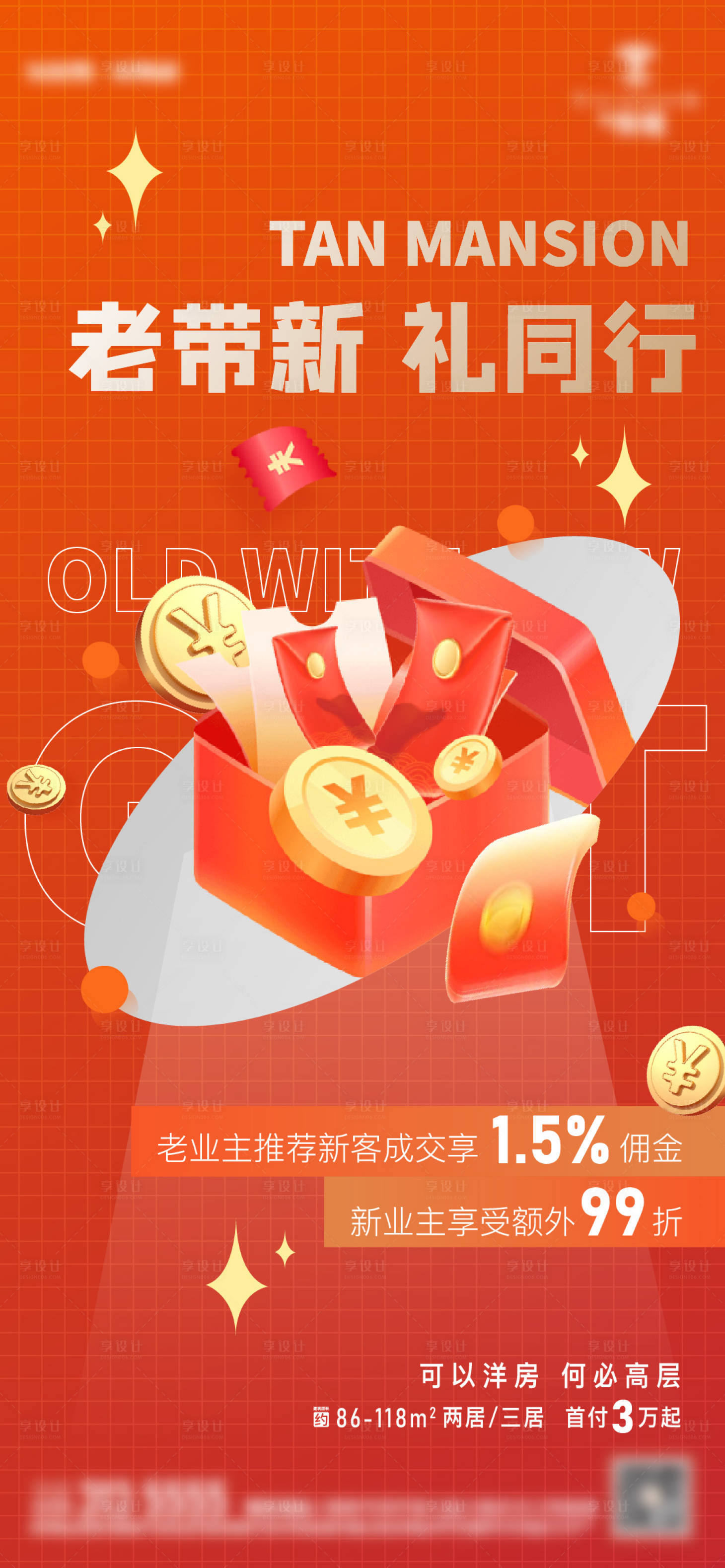 源文件下载【老带新】编号：35380014124701066