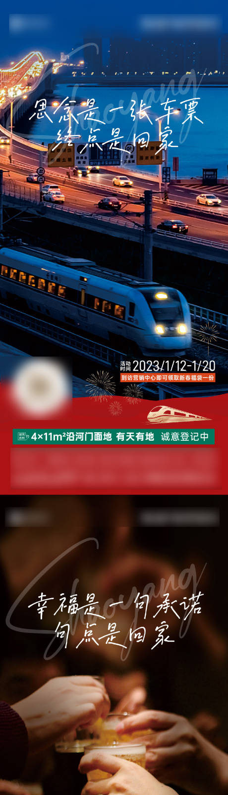 源文件下载【返乡温馨价值点】编号：20230113150408926