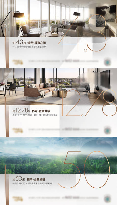 源文件下载【享设计】搜索编号：72360014164486813【宽景价值海报】