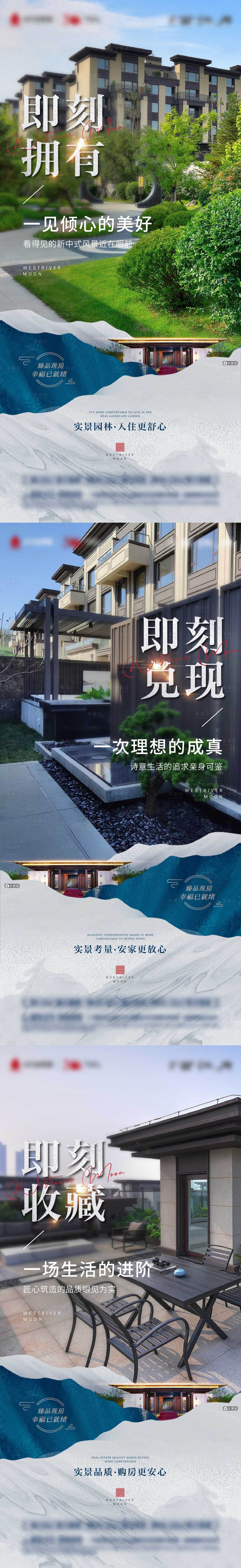 源文件下载【地产现房价值海报】编号：49850014215185513