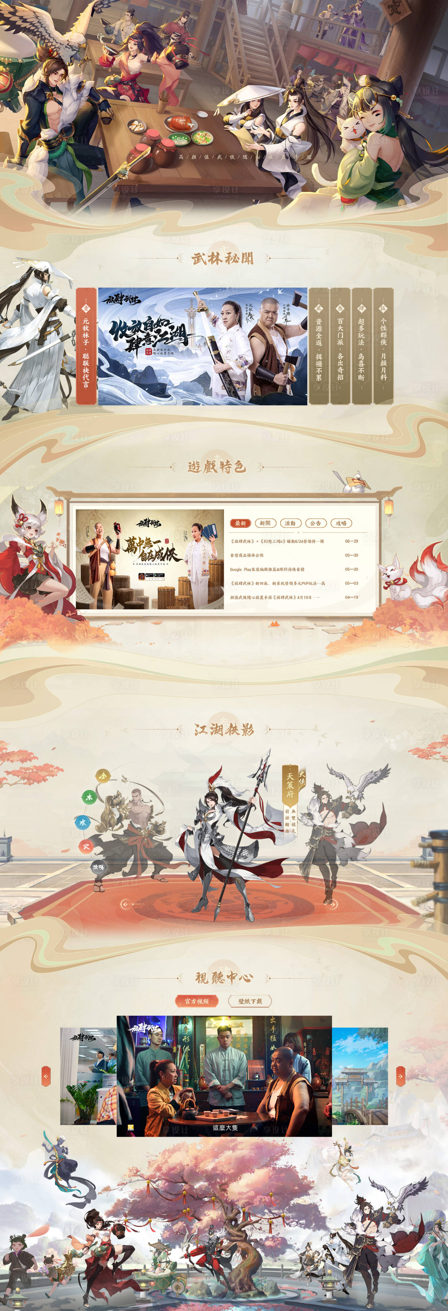 源文件下载【享设计】搜索编号：20750014260721470【游戏活动专题页】