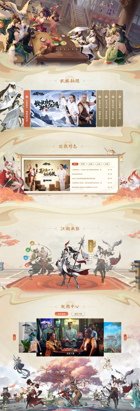 游戏活动专题页