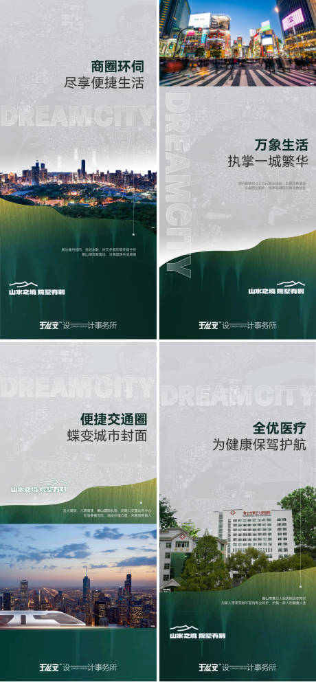 源文件下載【文旅地產(chǎn)山居價值點系列】編號：74720014388401617