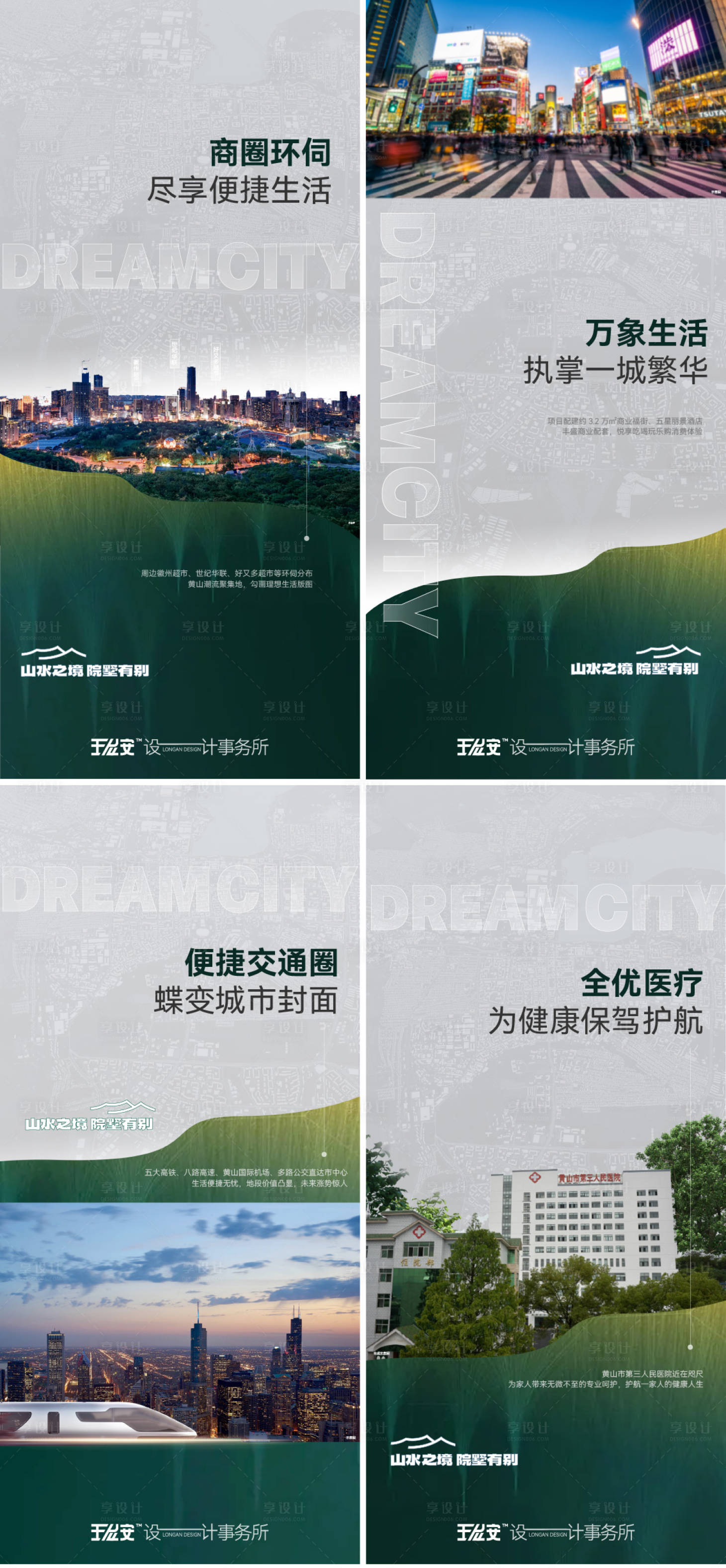 源文件下载【文旅地产山居价值点系列】编号：74720014388401617