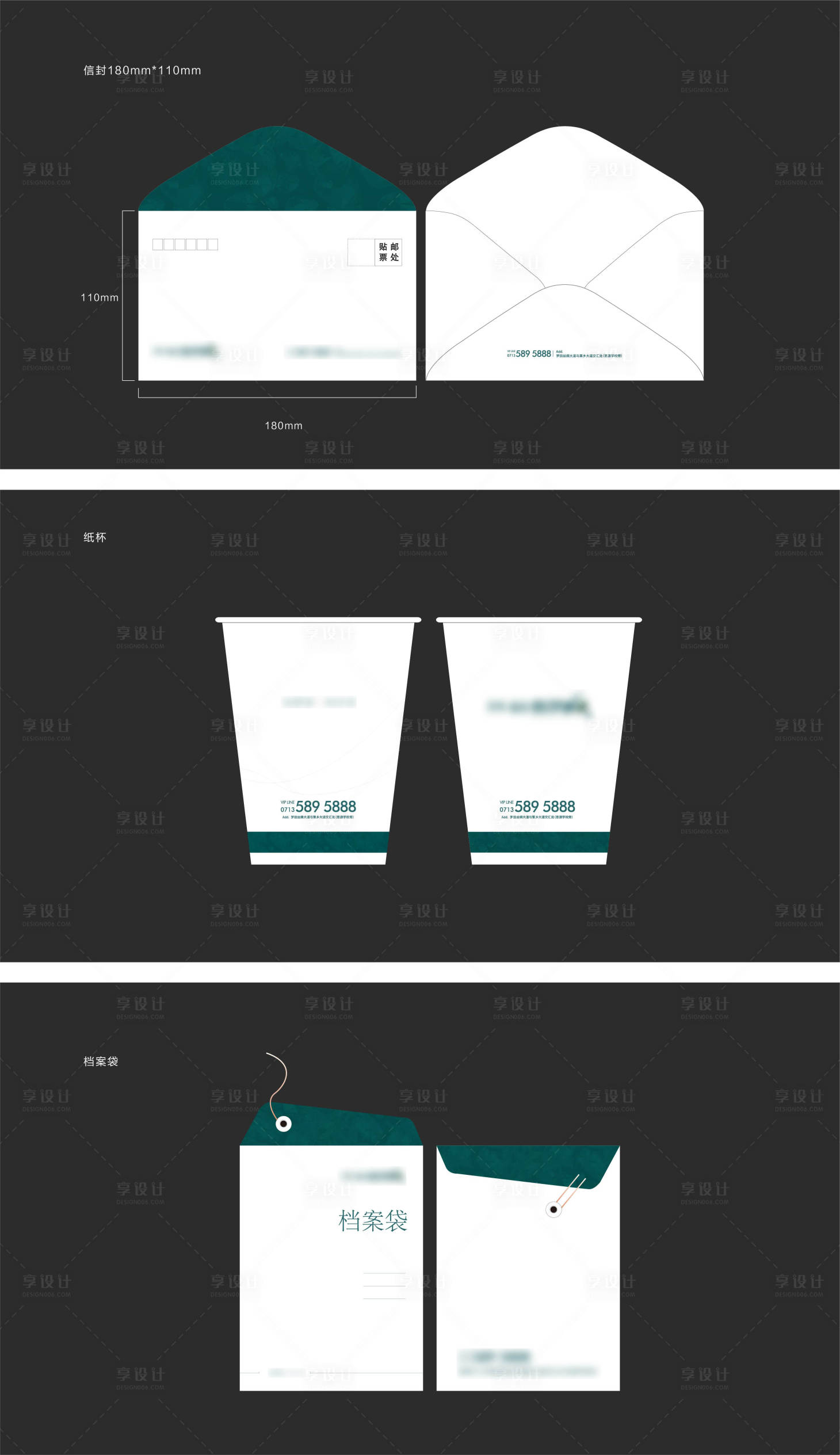 源文件下载【享设计】搜索编号：23740014141459632【地产物料VI设计】