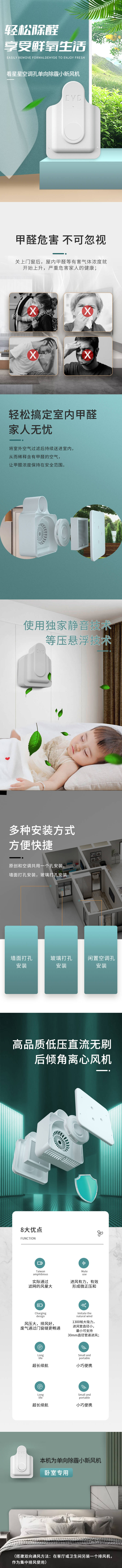 源文件下载【新风机详情】编号：99110014159321316