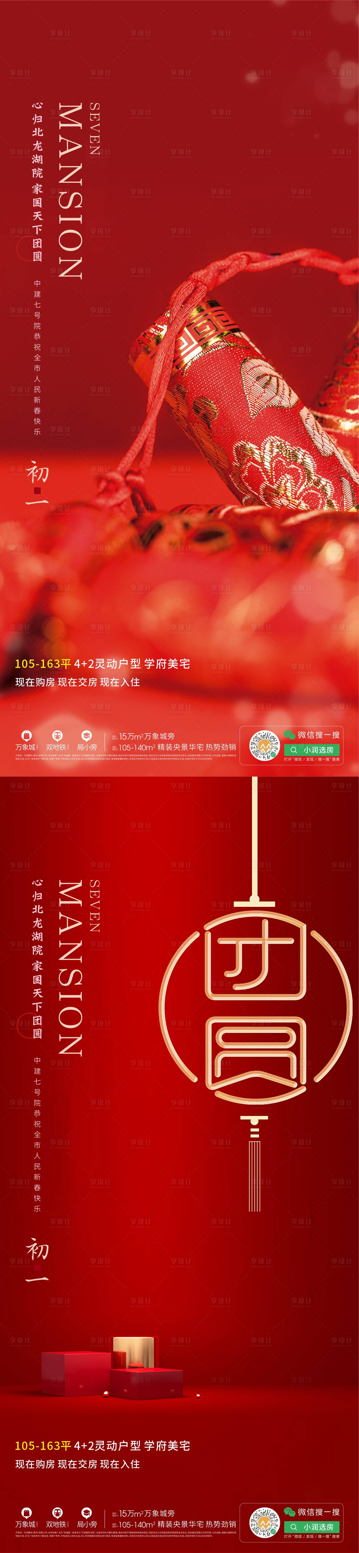 源文件下載【小年】編號：73160014210081709