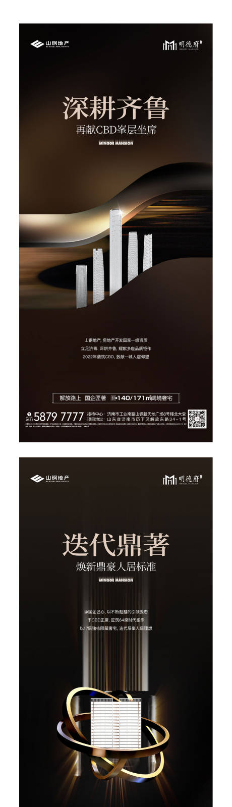 源文件下载【地产洋房价值点】编号：51820014341264357