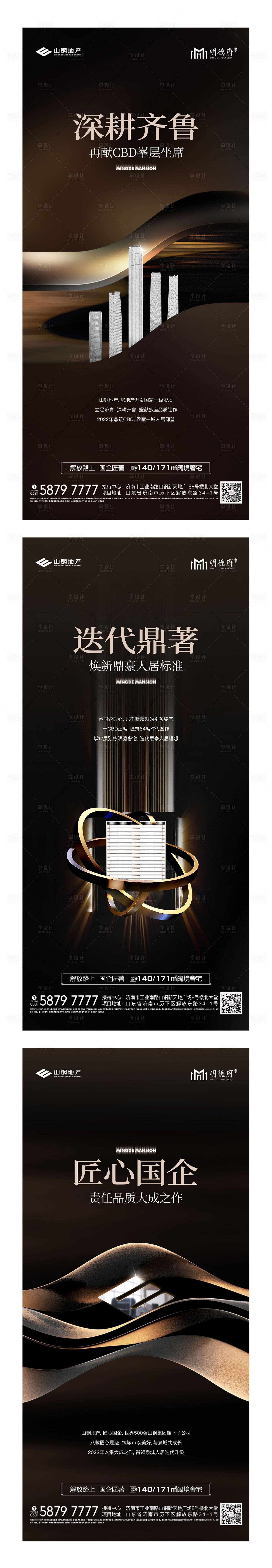 源文件下載【享設計】搜索編號：51820014341264357【地產洋房價值點】
