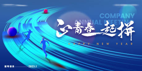 源文件下载【新年快乐海报】编号：44200014115246303