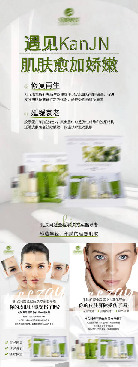 源文件下载【面膜产品系列海报】编号：76860014097265519