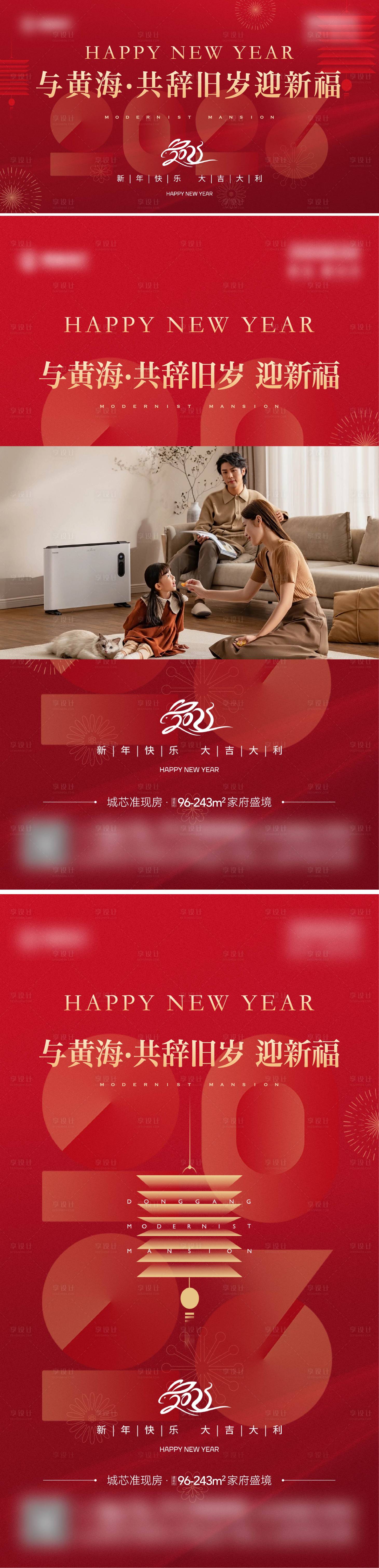 源文件下载【地产新年视频框】编号：74770014294931788