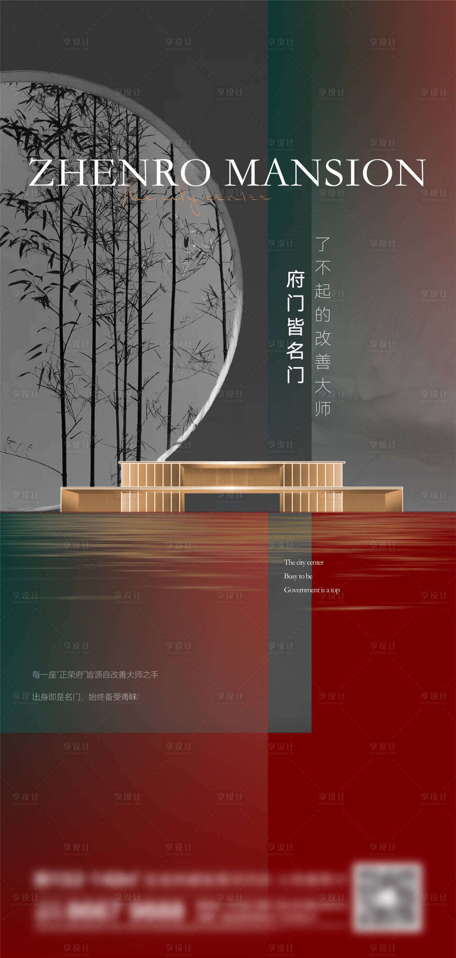 源文件下载【享设计】搜索编号：68760014149967485【地产别墅刷屏海报】