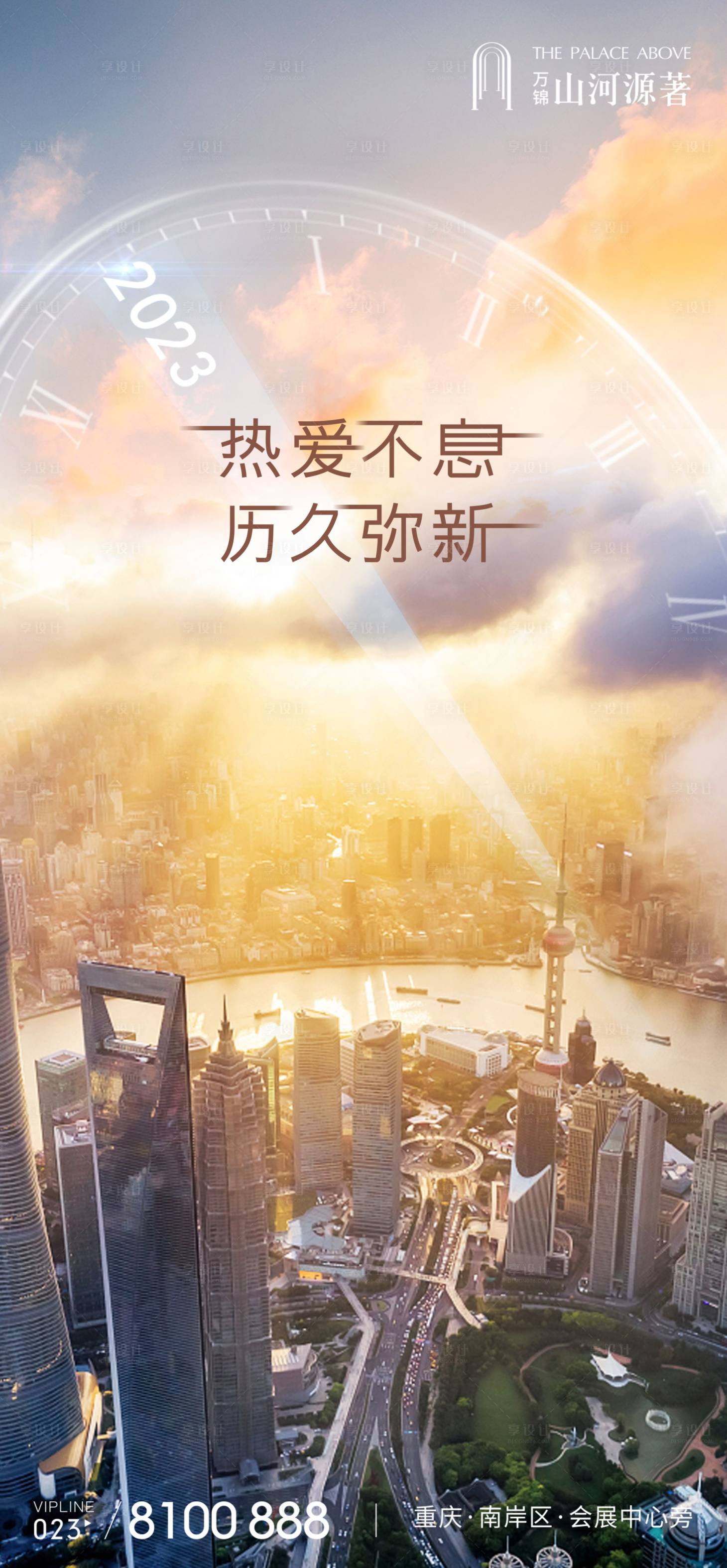 源文件下载【城市海报】编号：14280014121845792