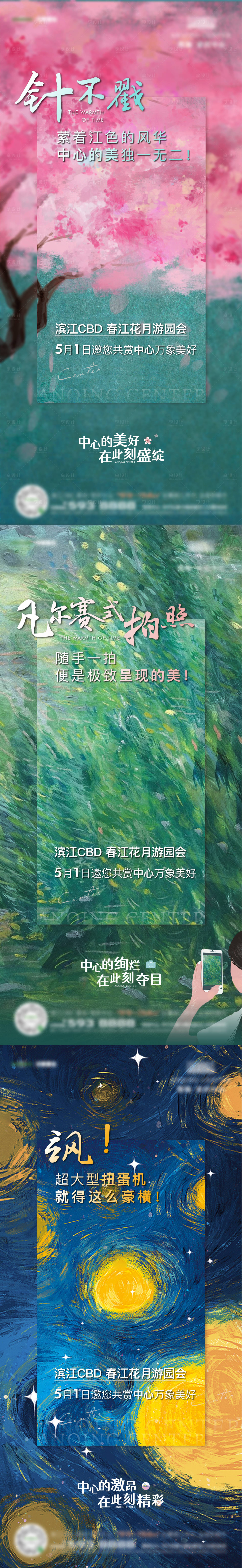源文件下载【暖场单图】编号：55440014273382178