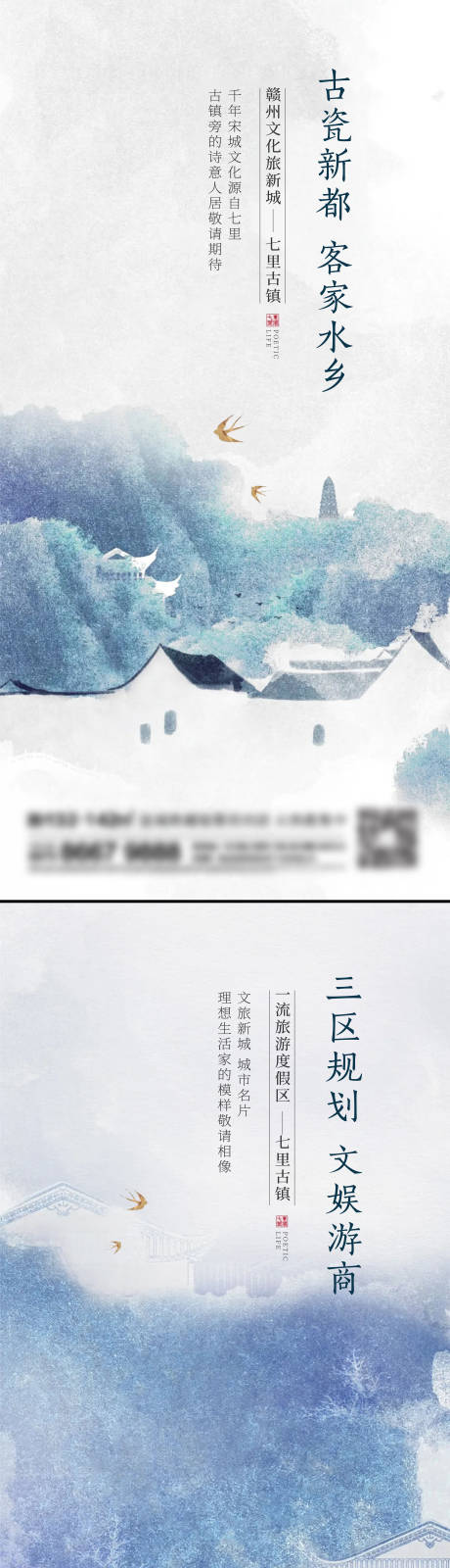 源文件下载【地产新中式系列刷屏】编号：18190014162081492