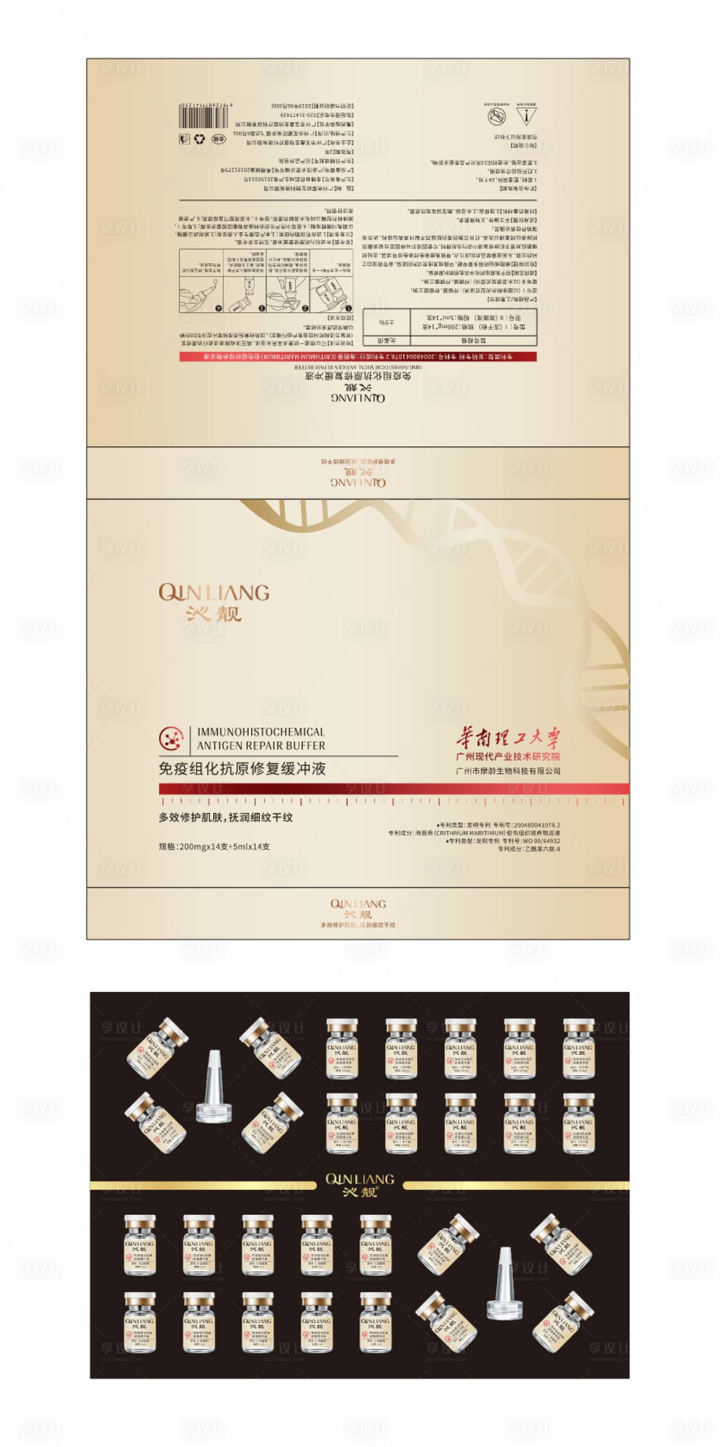 源文件下载【医美冻干粉包装设计】编号：24600014337853031
