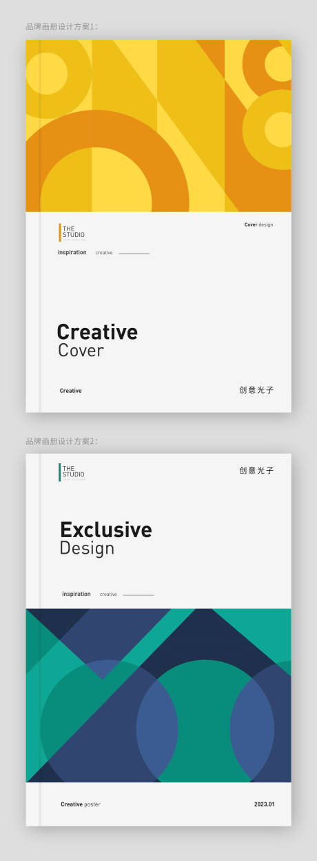 源文件下载【享设计】搜索编号：59250014389067046【画册封面设计】