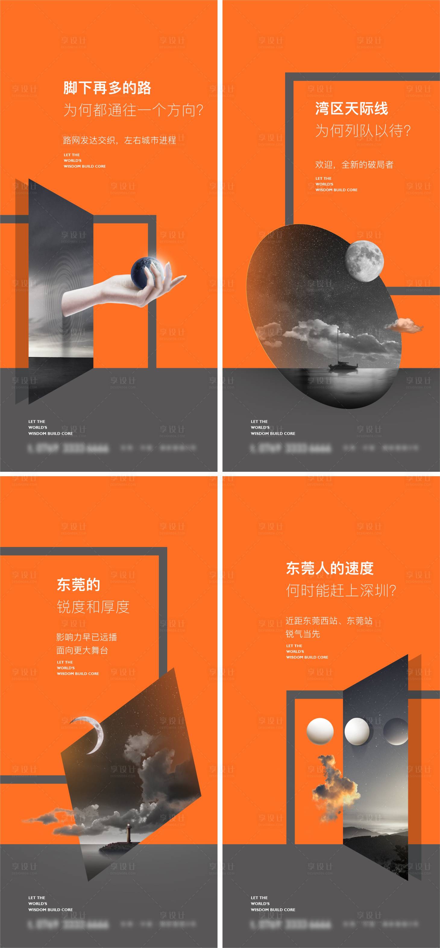 源文件下载【享设计】搜索编号：29060014125624088【地产产业园提案系列海报】