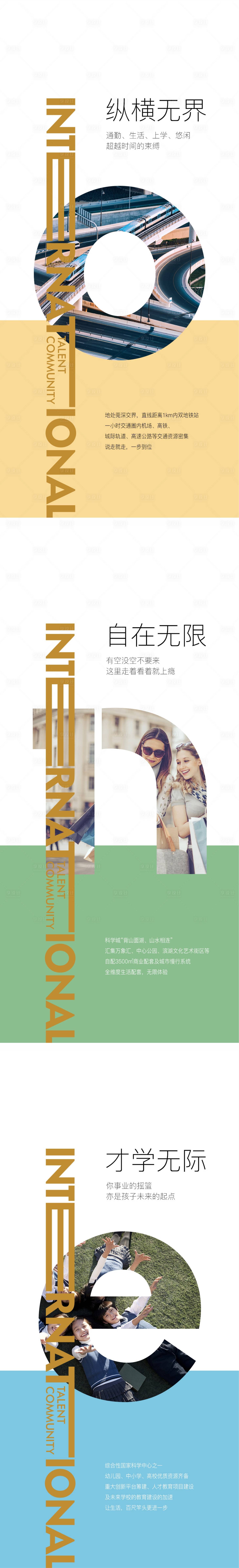 源文件下载【享设计】搜索编号：88430014139772643【海报形象价值提案】