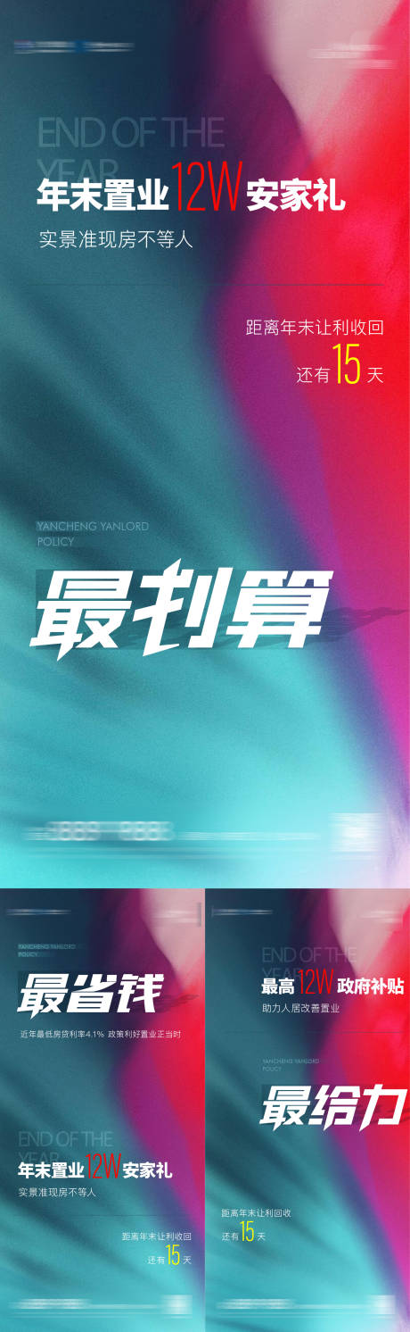 源文件下载【返乡置业系列房地产 】编号：63840014211686766