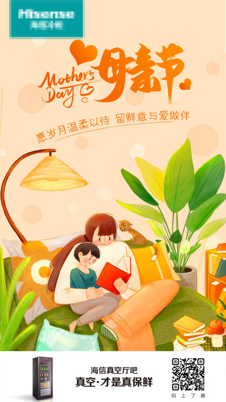 源文件下载【母亲节海报】编号：20230112151936052