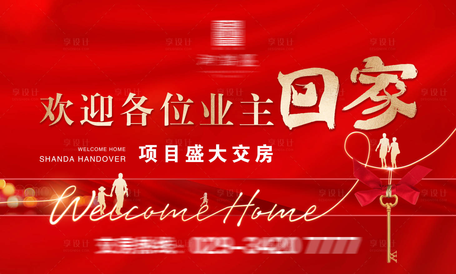 源文件下载【享设计】搜索编号：35080014188013221【地产交房桁架】