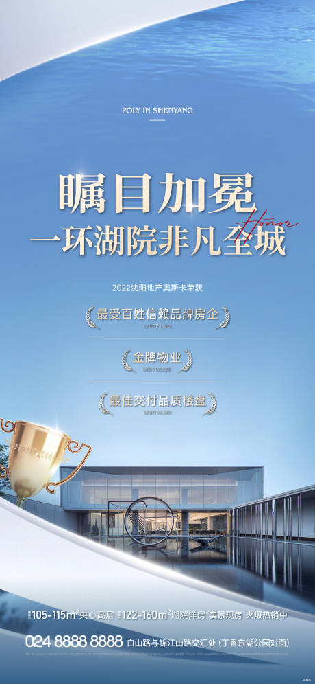 源文件下载【享设计】搜索编号：40420014373129060【地产湖居价值点海报】