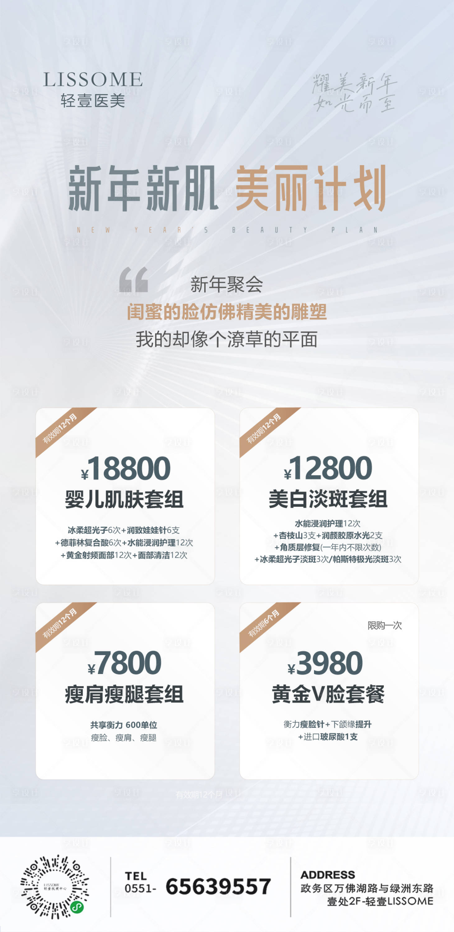 源文件下载【医美白金会员卡】编号：40440014213067893