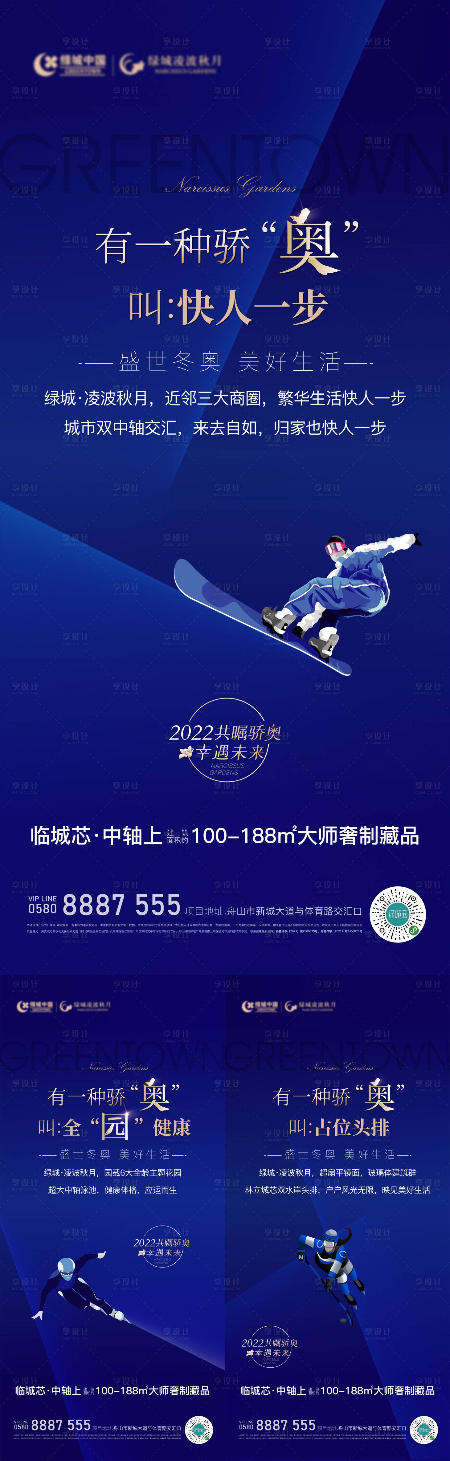 源文件下载【享设计】搜索编号：77820014255707432【滑冰系列海报】