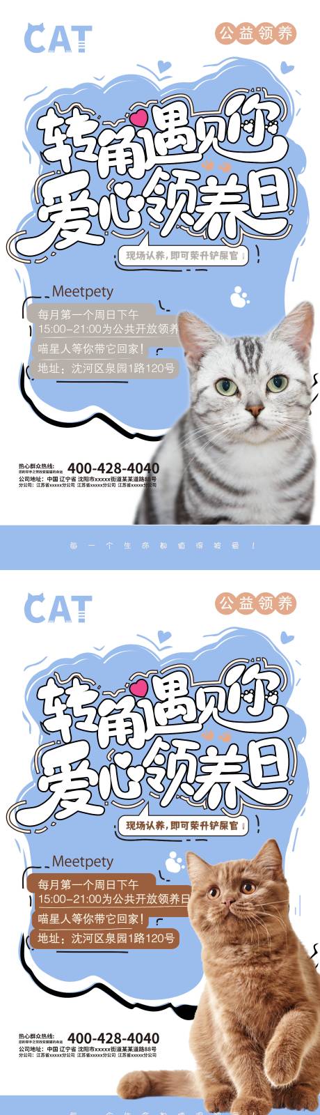 源文件下载【宠物爱心领养】编号：23770014344608517
