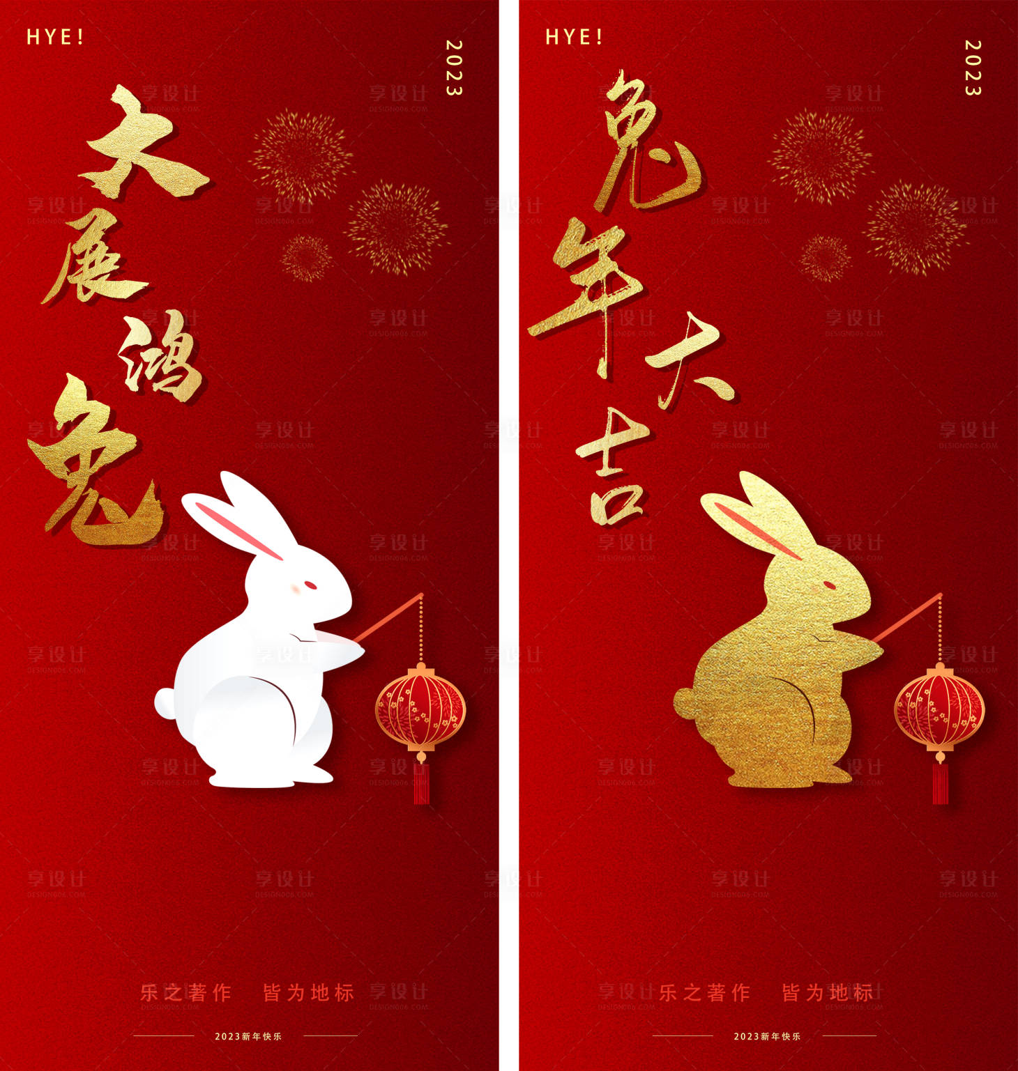 源文件下载【享设计】搜索编号：94960014162243170【元旦辞旧迎新海报】