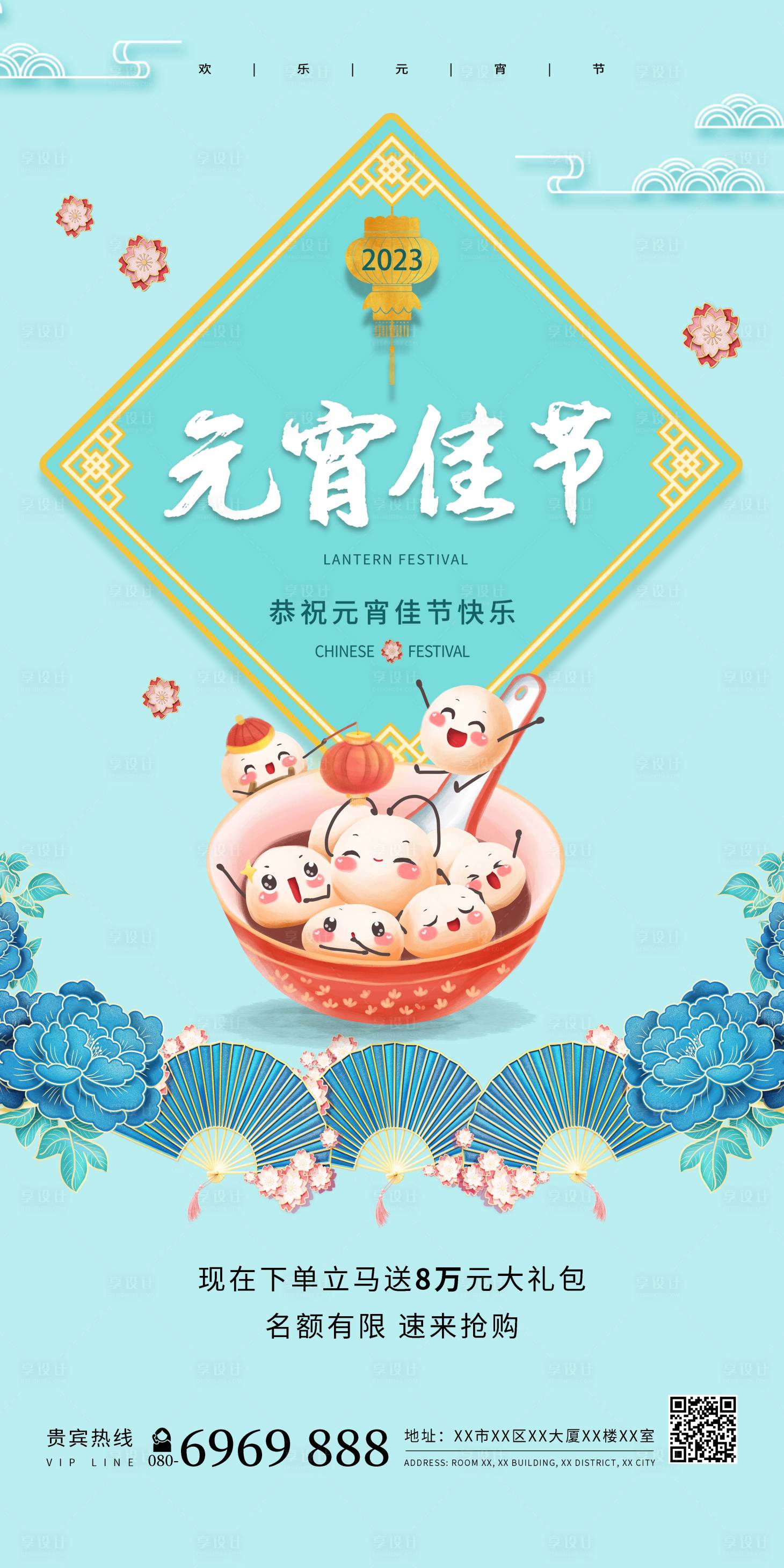 源文件下載【元宵節海報】編號：79360014369485070