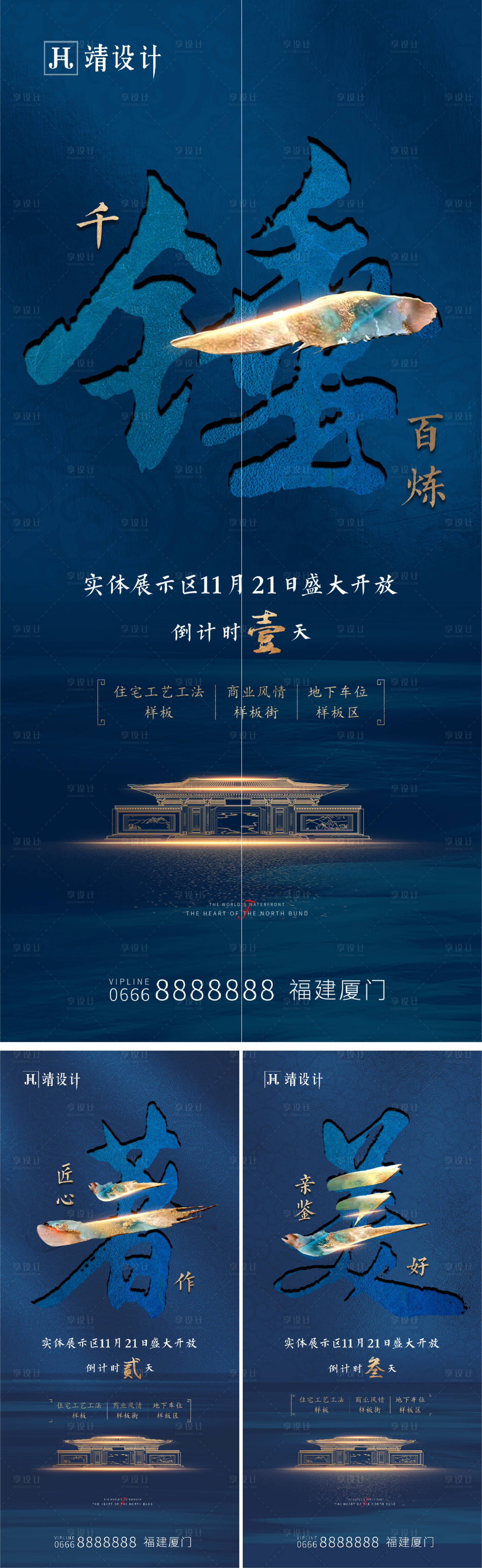 源文件下載【享設(shè)計(jì)】搜索編號(hào)：13960014166564307【倒計(jì)時(shí)】