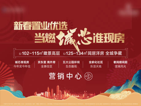 源文件下載【地產新春桁架】編號：54590014104197649