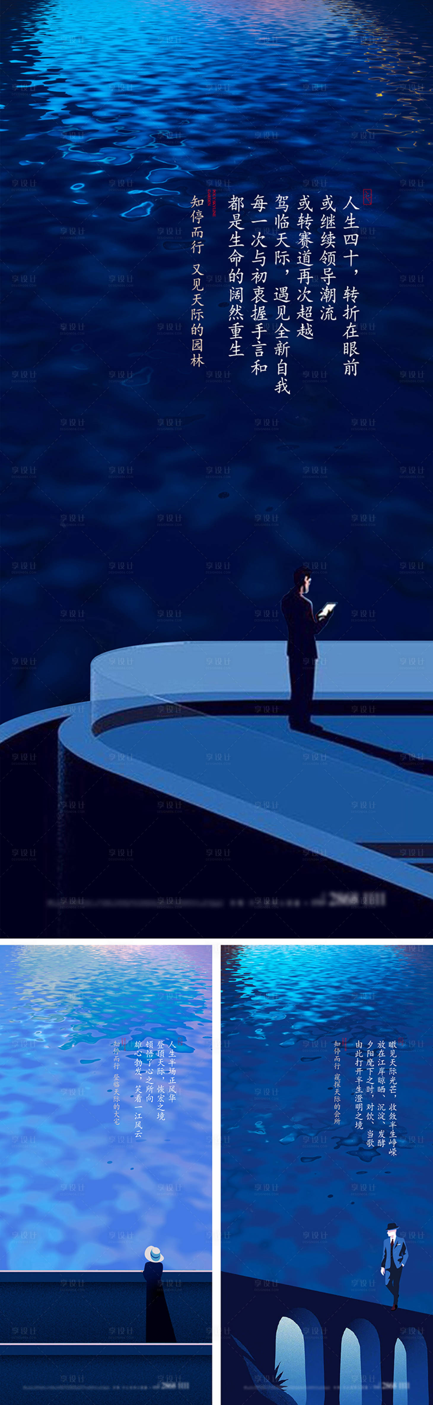 源文件下载【享设计】搜索编号：57550014102211369【滨江江岸形象海报】